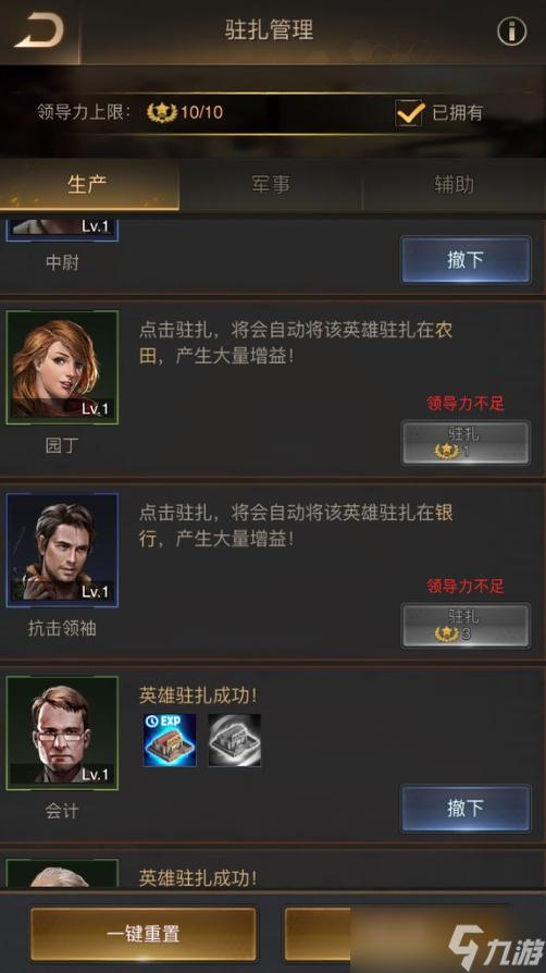 守望黎明农夫用什么兵种最强大