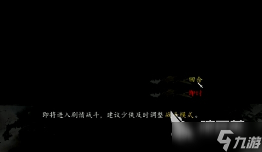 逸剑风云决商颂任务玩法 <a id='link_pop' class='keyword-tag' href='https://www.9game.cn/yijianfengyunjue/'>逸剑风云决手机版</a>商颂不死操作