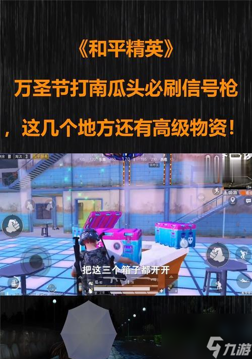 和平精英南瓜怎么充能（和平精英南瓜充能攻略）