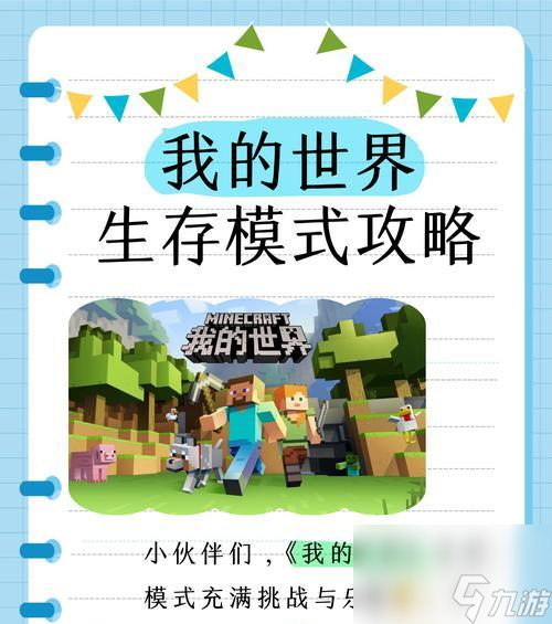 我的世界内存调整步骤是什么？