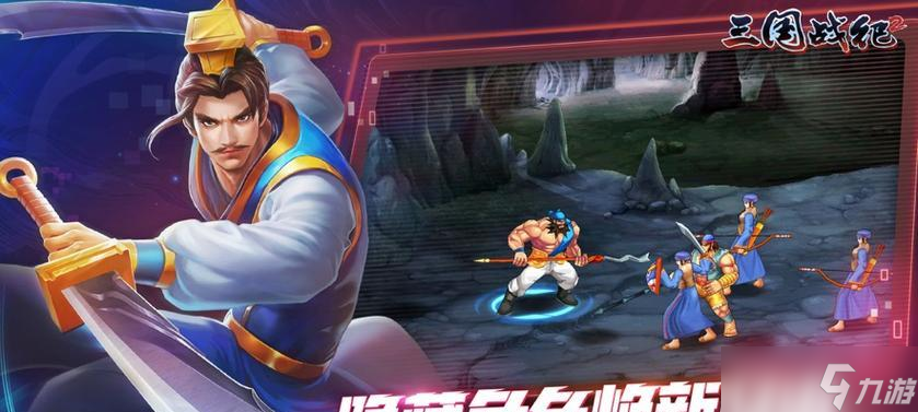 三国战记2024出招表大揭秘（掌握这个）