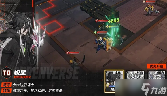 晴空之下极星定位及强度全面分析