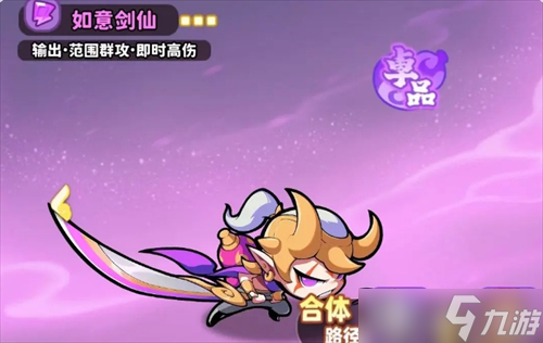 魔宠降临如意剑仙英雄玩法解析
