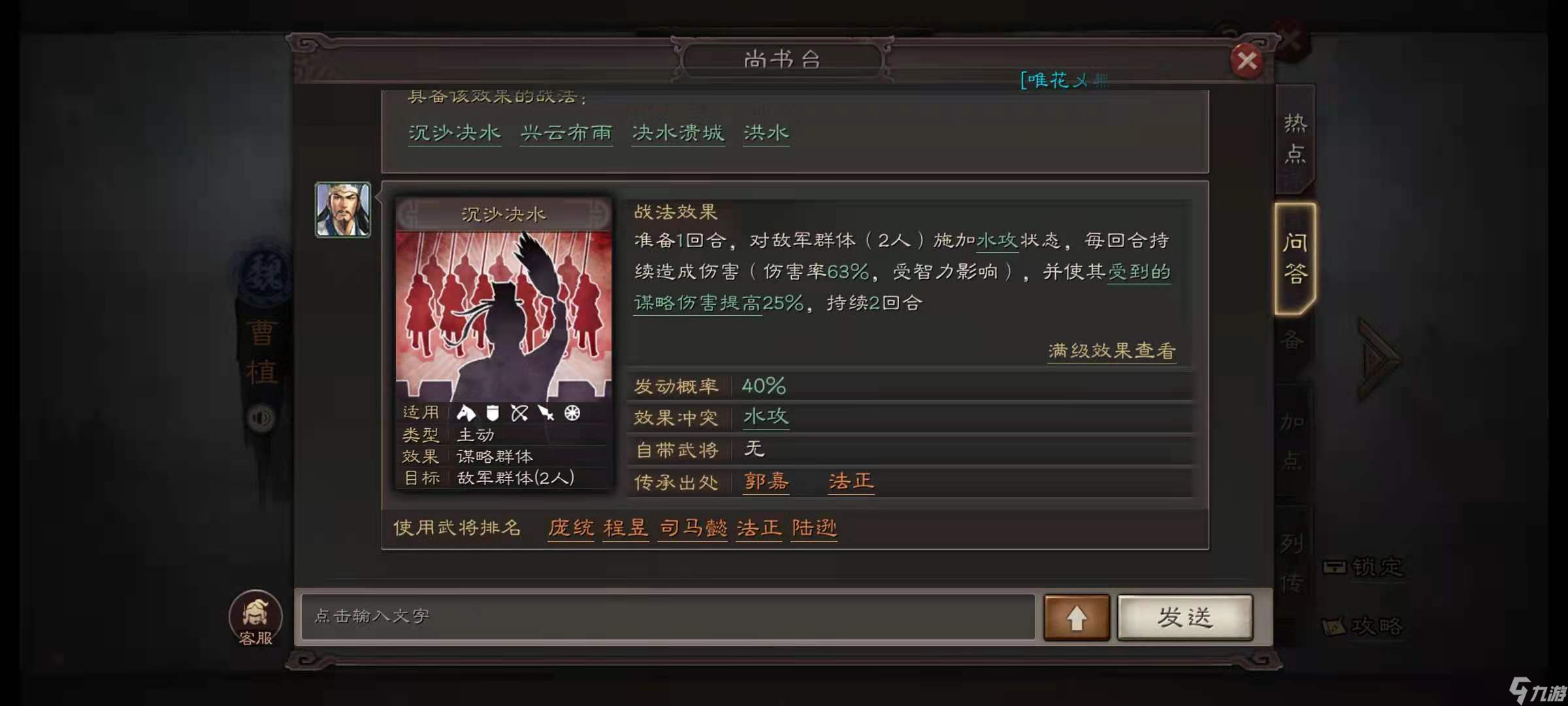 三国志战略版徐庶适合什么战法