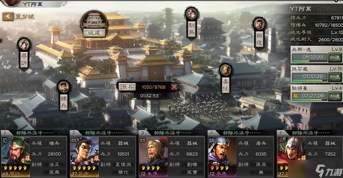 三国志战略版如何刷级