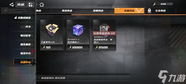 晴空之下开荒注意事项分享