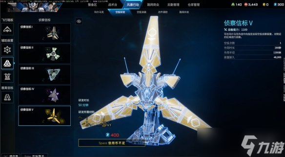 《解限机》飞行踏板使用方法