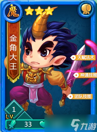 迷你西游三星战人族怎么玩
