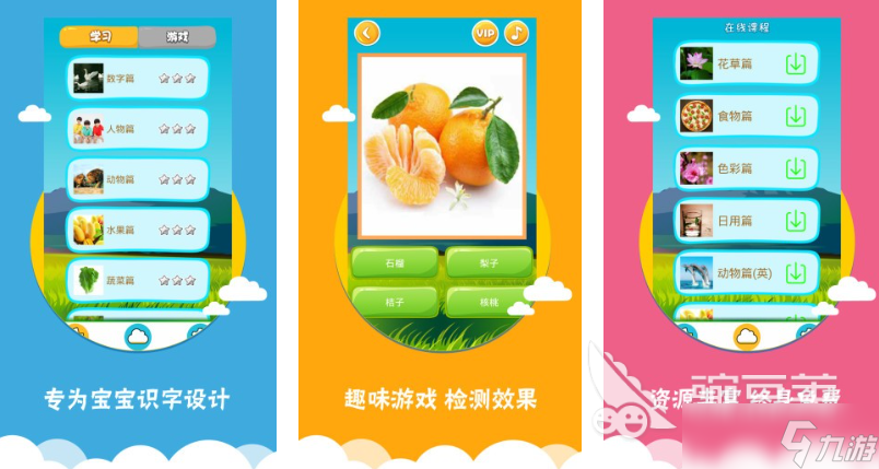 熱門的認字游戲闖關合集 2025好玩的認字闖關游戲排行