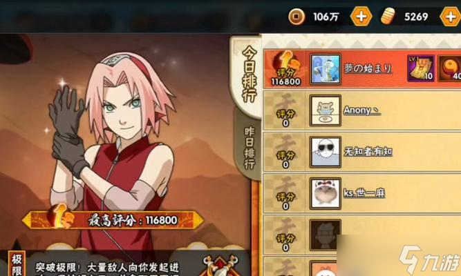 《元气众生录每日挑战玩法全解析》（挑战精彩）