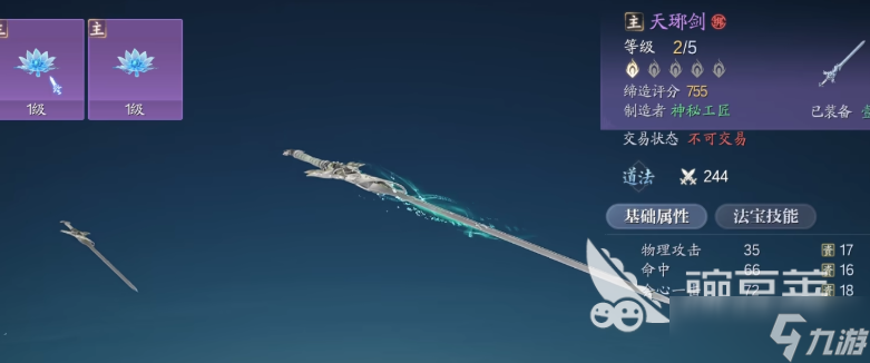 <a id='link_pop' class='keyword-tag' href='https://www.9game.cn/zhuxian21/'>诛仙2手游</a>灵珠选择有什么技巧 诛仙2手游战力提升攻略