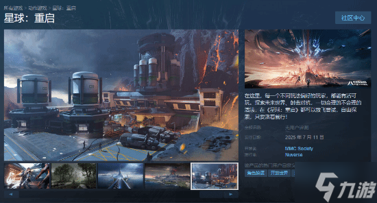 字節(jié)旗下科幻生存RPG游戲《星球 重啟》上架Steam 但鎖國區(qū)