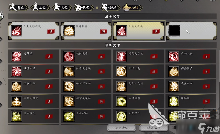 逸剑风云决光明心法怎么获取 逸剑风云决手机版光明心法介绍