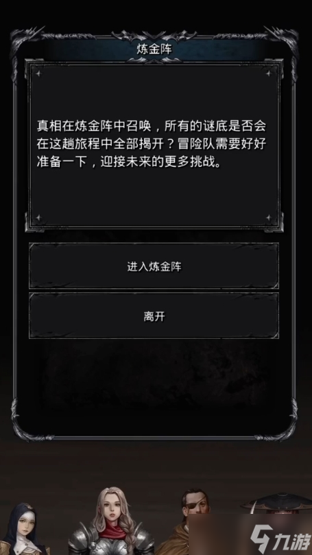 地下城堡215圖怎么過
