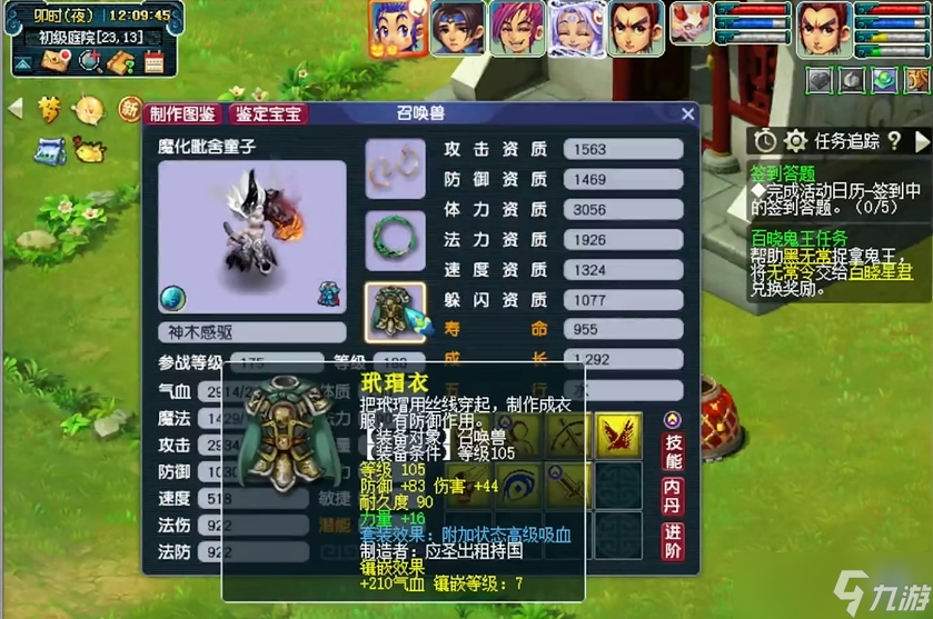 梦幻西游3x神器带什么宝宝