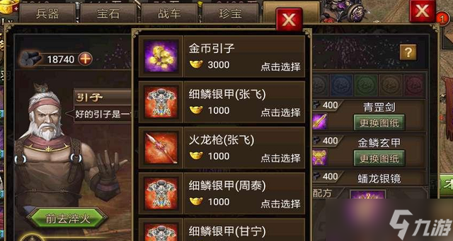 攻城掠地神器推荐什么好