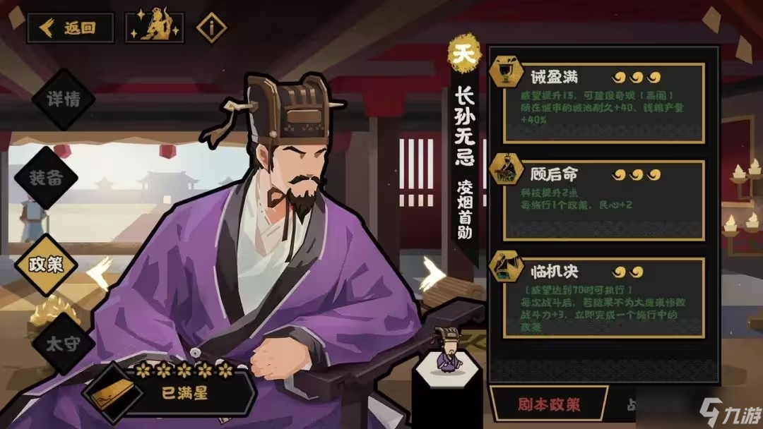 無(wú)悔華夏大唐名臣解析匯總