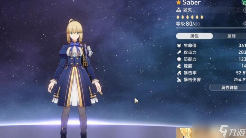 崩壞星穹鐵道Saber星魂