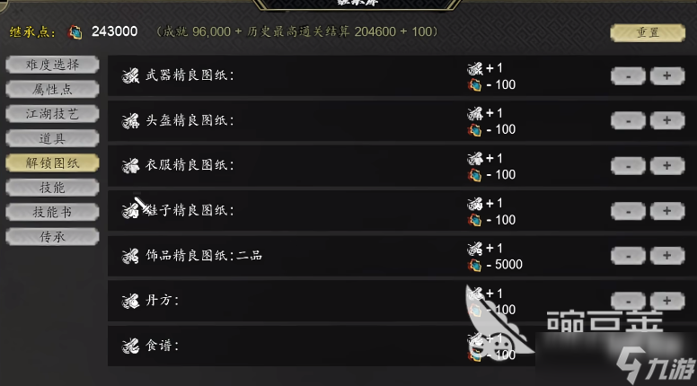 逸剑风云决继承点分配攻略 逸剑风云决手机版继承点如何分配