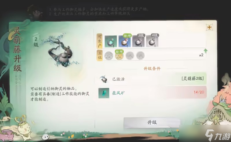 仙剑世界盈风矿在哪采集 盈风矿刷新位置一览