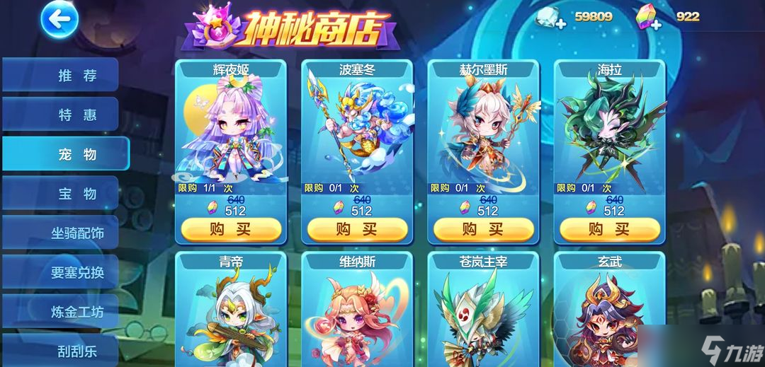 天天酷跑辉夜姬怎么复活