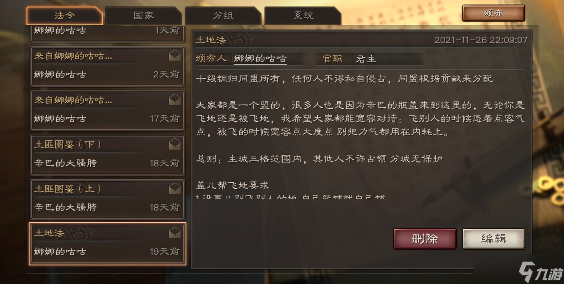 三国志战略版怎么随盟出征