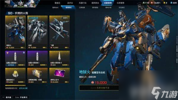 解限机如何稳定获取金箱子 获取金箱子详情攻略