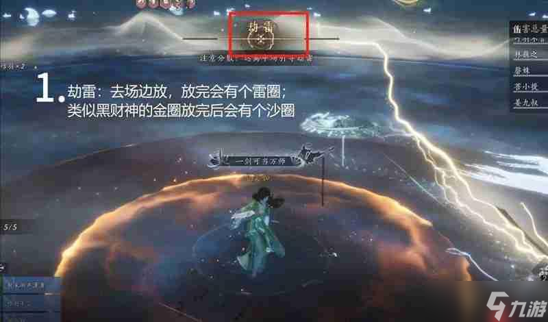 燕云十六声最新十人本 天禄望月机制图文讲解