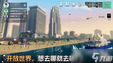 五星好市民手机版怎么玩 五星好市民手游新手玩法