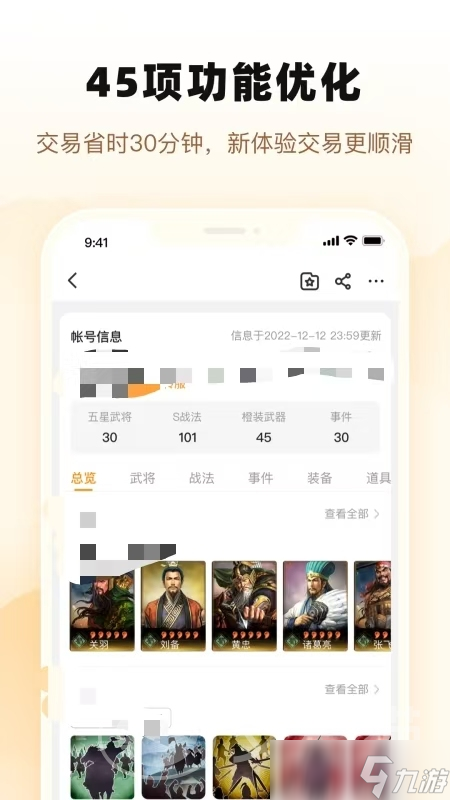 三国冰河时代账号交易平台有哪些 资源丰富的游戏账号交易平台分享
