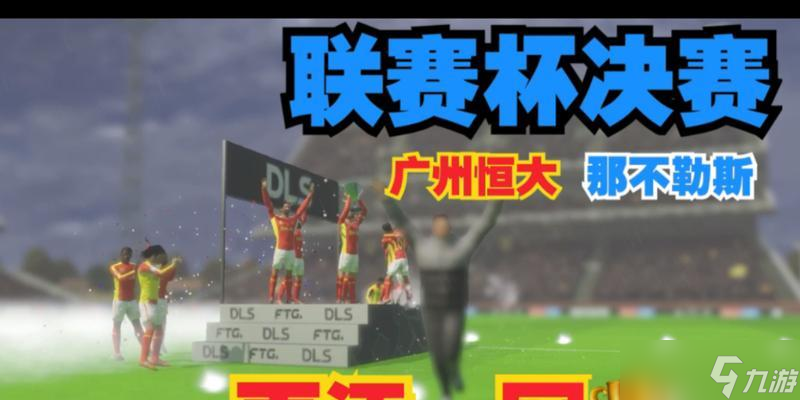 传奇联赛杯数计算方法是什么？