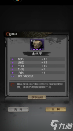 神探诡事录秘钥怎么获取-秘钥获取攻略