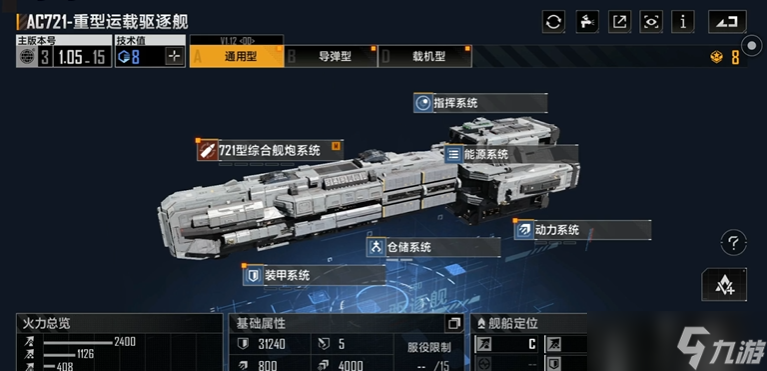 無盡的拉格朗日AC721是什么
