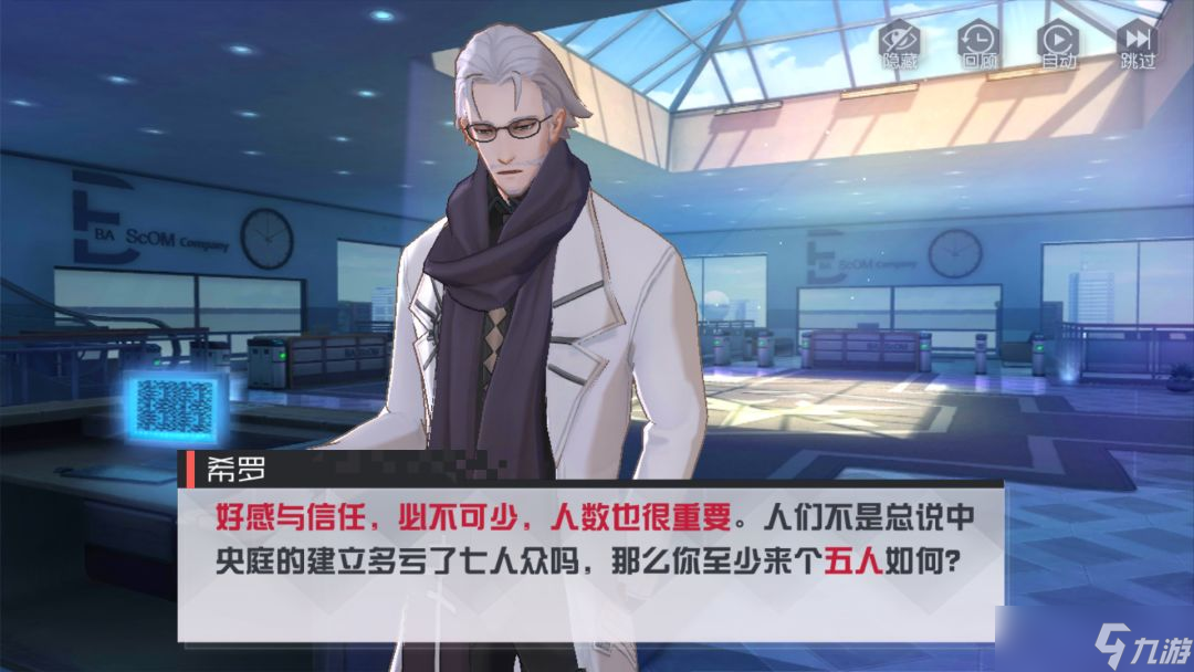 永远的7日之都【玩家投稿/攻略】深渊的步伐全结局攻略