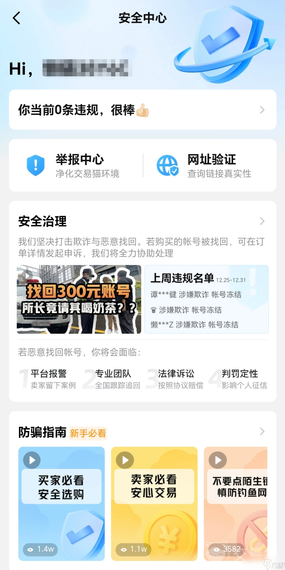 pubg号去哪个平台购买更安全 pubg买号平台分享