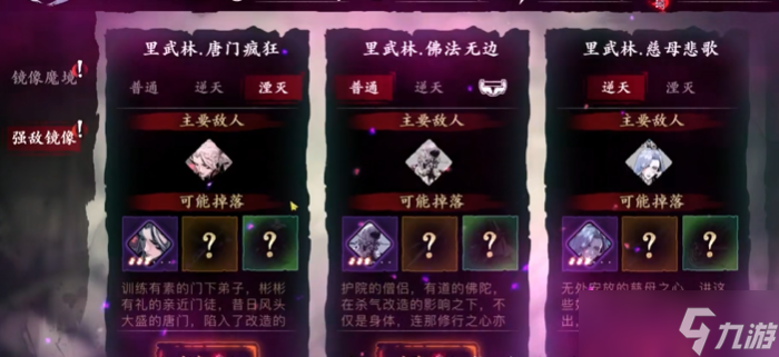 影之刃3智慧套是什么