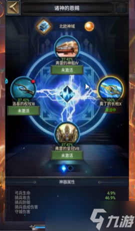 列王的纷争守城用什么兵种阵法