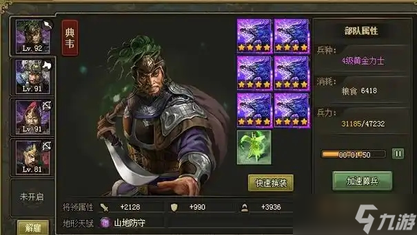 攻城掠地關羽用什么副將