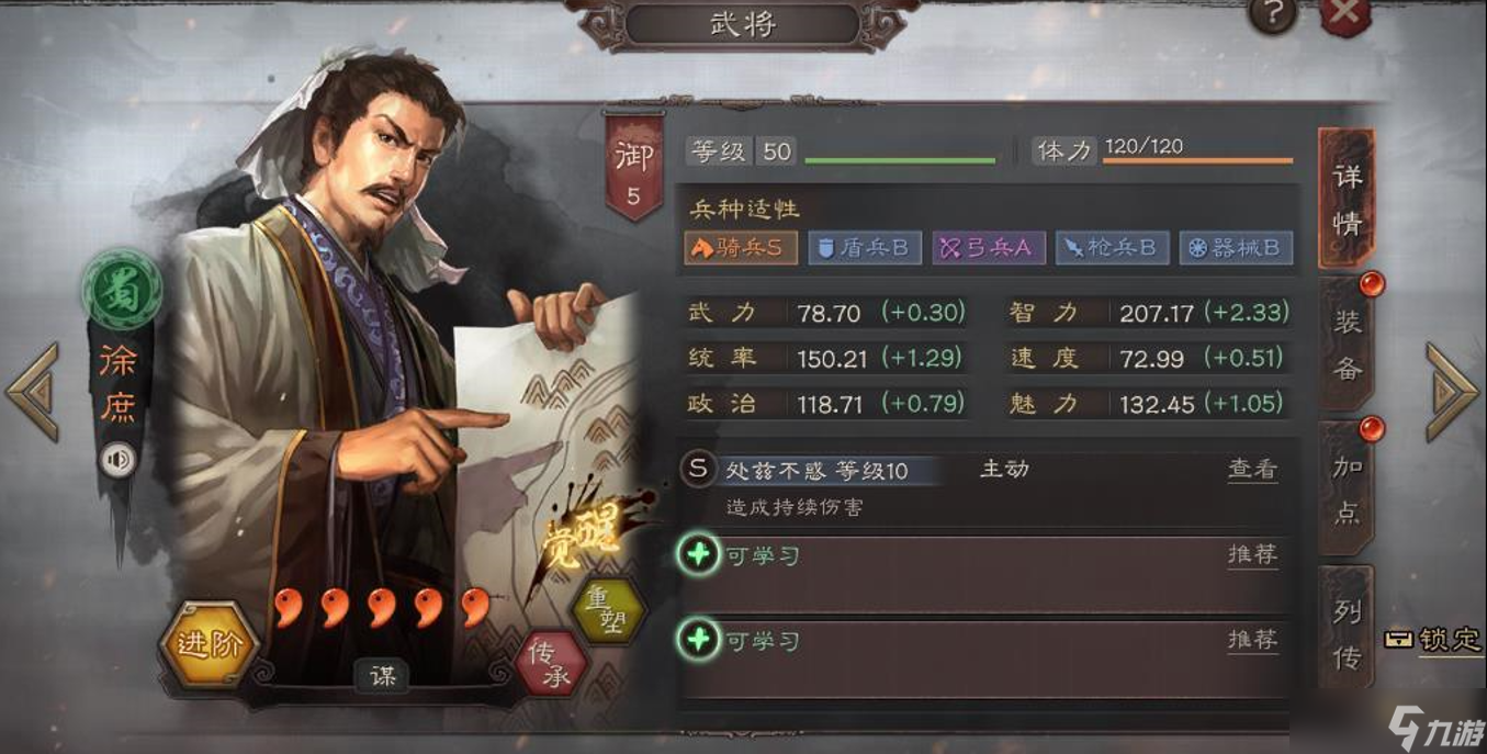 <a id='link_pop' class='keyword-tag' href='https://www.9game.cn/sgzzlb/'>三国志战略版</a>徐庶适合什么战法