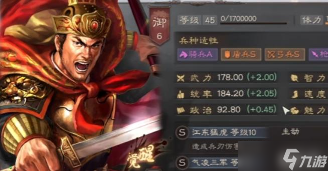三国志战略版孙坚单练
