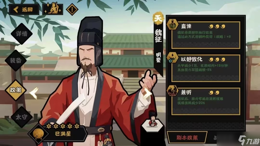 無(wú)悔華夏大唐名臣解析匯總