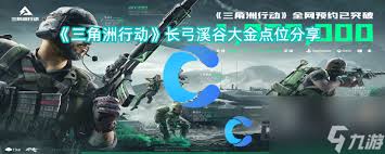 三角洲行动长弓溪谷哪里适合打狙