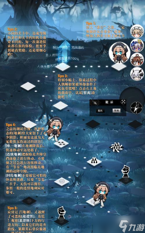 《靈魂潮汐迷宮玩法攻略》(探索迷宮)