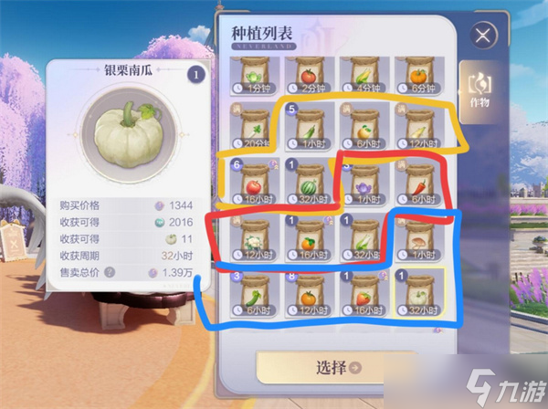 QQ飛車手游莊園寵物食堂烹飪玩法詳解