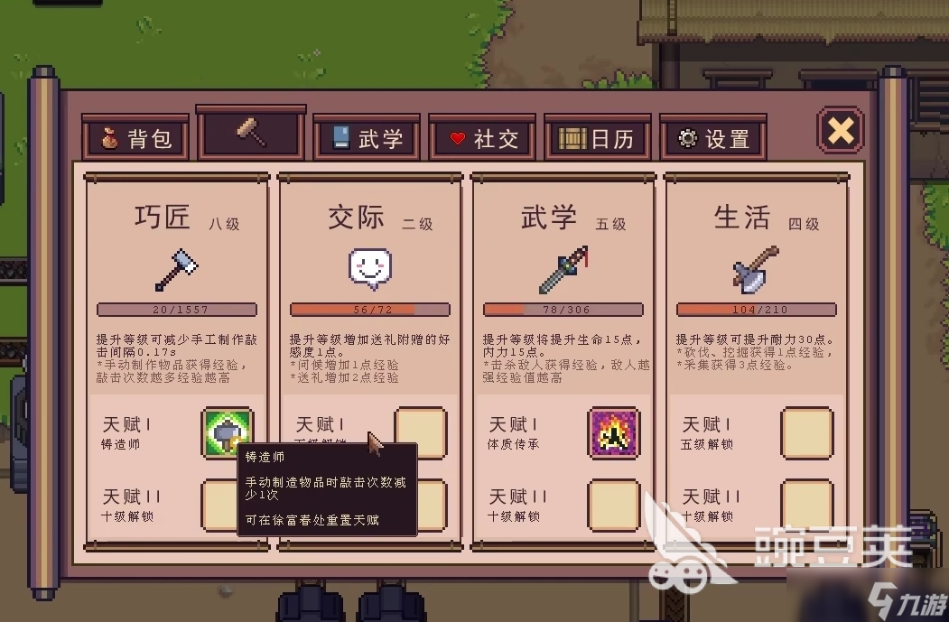 江城创业记寒山在哪里 江城创业记玩法推荐
