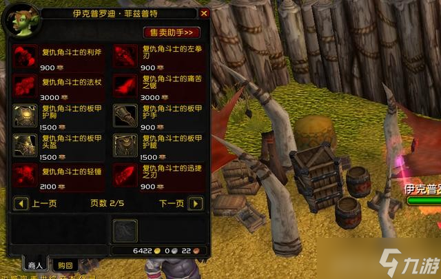 魔兽世界TBC P3防战装备搭配全攻略