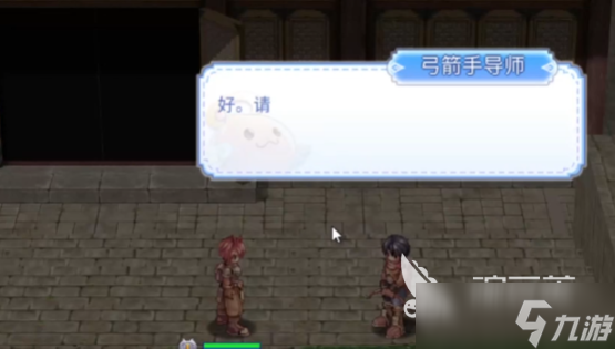 仙境传说ro守护永恒的爱2弓箭手玩法介绍 仙境传说手游弓箭手怎么玩