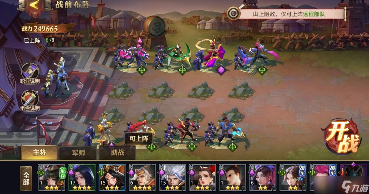 少年三国志零破甲怎么过