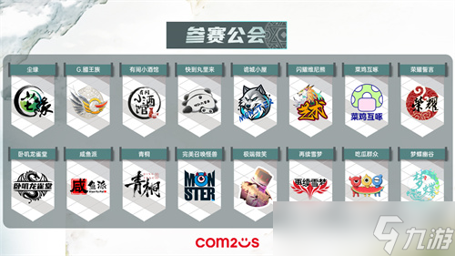 《魔灵召唤》公会联赛第四赛季即将打响，年度总决赛名额争夺进入白热化！