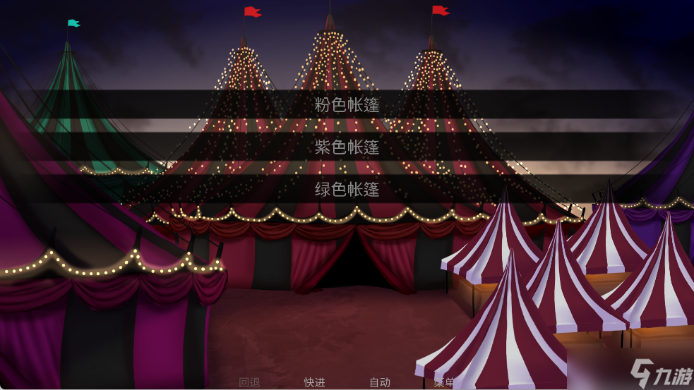 怪胎马戏团结局预览